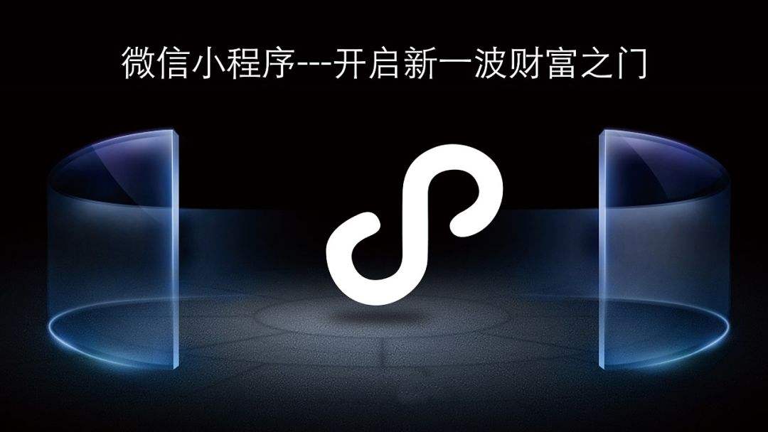 企業小程序開發