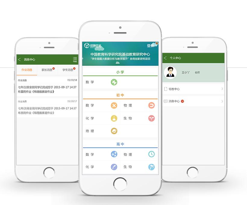 在線教育APP開(kāi)發(fā)