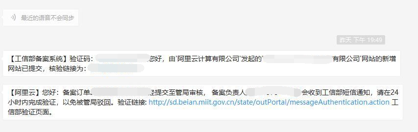 網(wǎng)站如何進(jìn)行備案？