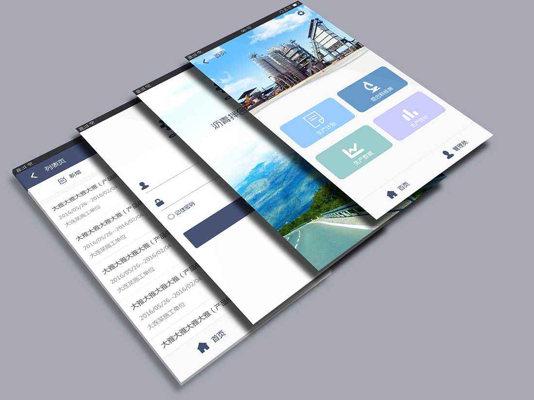 制作手機(jī)站