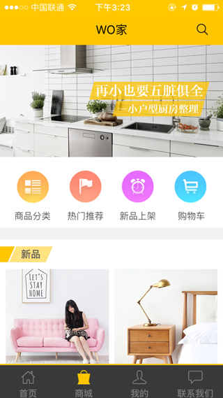 中聯(lián)科技裝修類(lèi)APP定制開(kāi)發(fā)