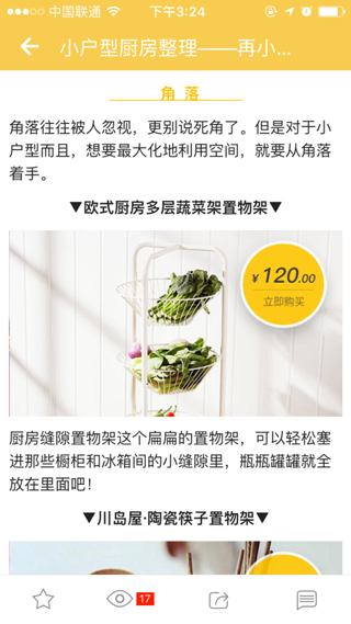 裝修類(lèi)APP定制開(kāi)發(fā)